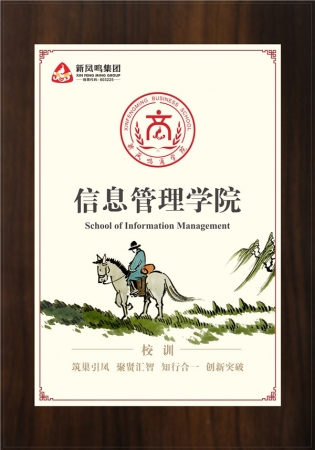 ��Ϣ����ѧԺ