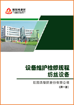 װ��ά��ĥ�����-��˿װ��