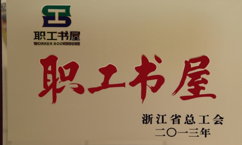 �㽭ʡְ������