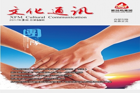 �Ļ�ͨѶ2017���3�ڣ��ܵ�59�ڣ�