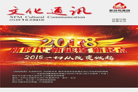 �Ļ�ͨѶ2018���1�ڣ��ܵ�61�ڣ�